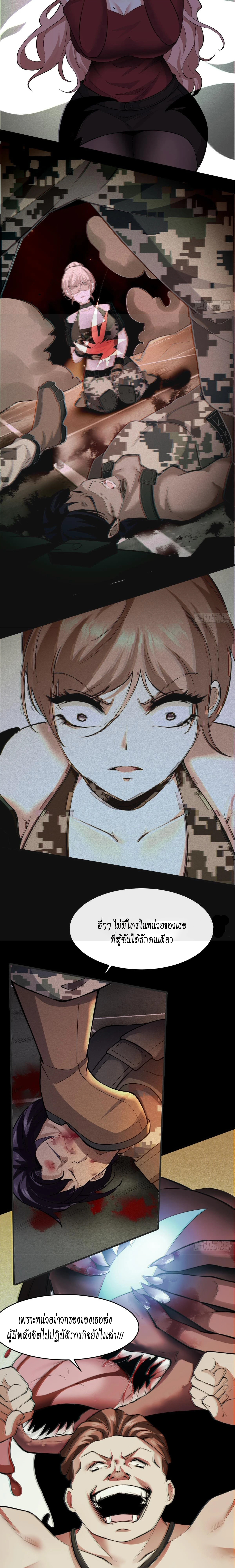 ฉันไม่อยากเป็นที่ 1   [I Really Don't Want to Be the First] ตอนที่ 69 หน้า 11