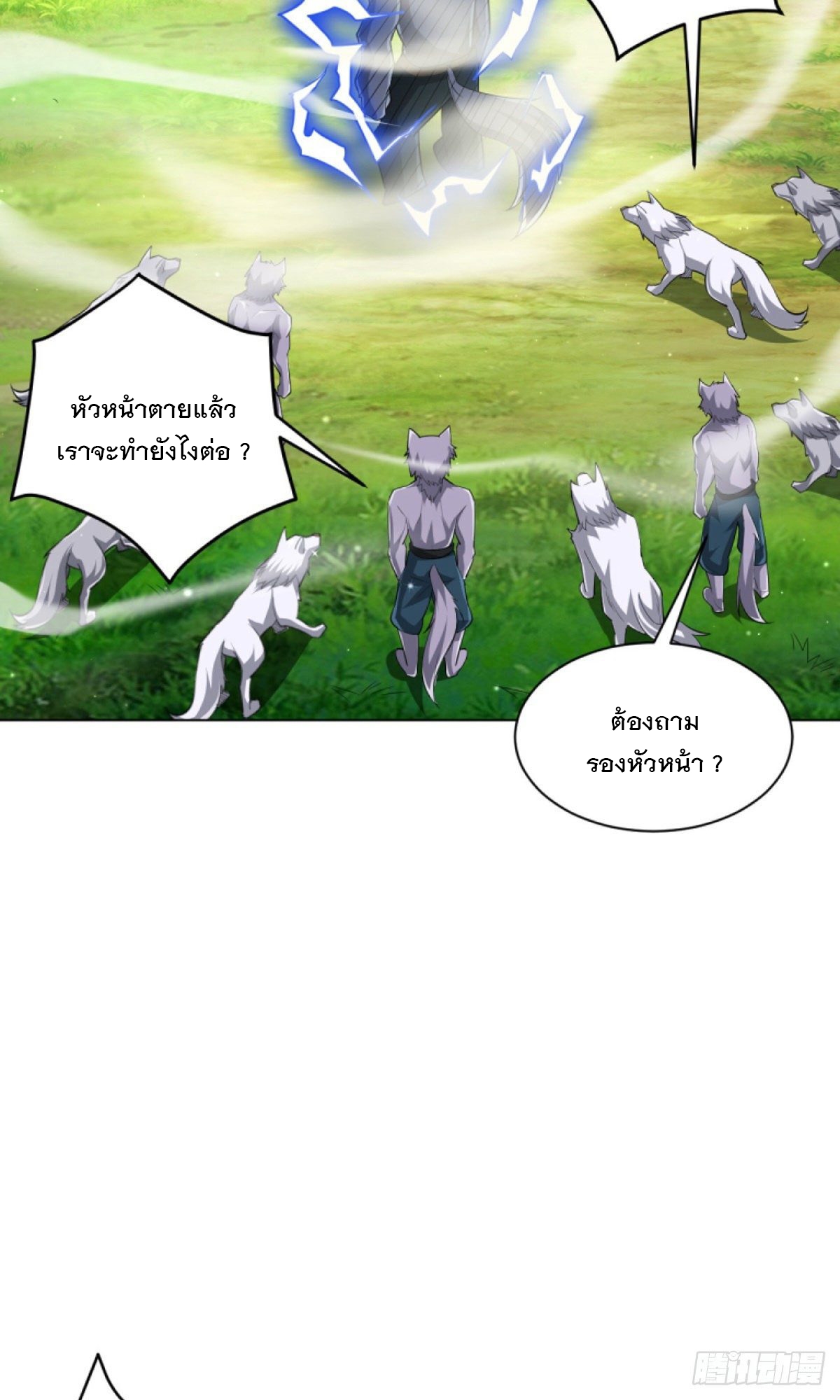 ข้ารับใช้ชั้นหนึ่ง ตอนที่ 302 หน้า 16