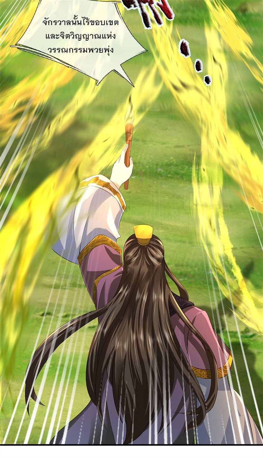 ข้าถูกเลี้ยงดูโดยหญิงสาวปีศาจ ตอนที่ 55 หน้า 48