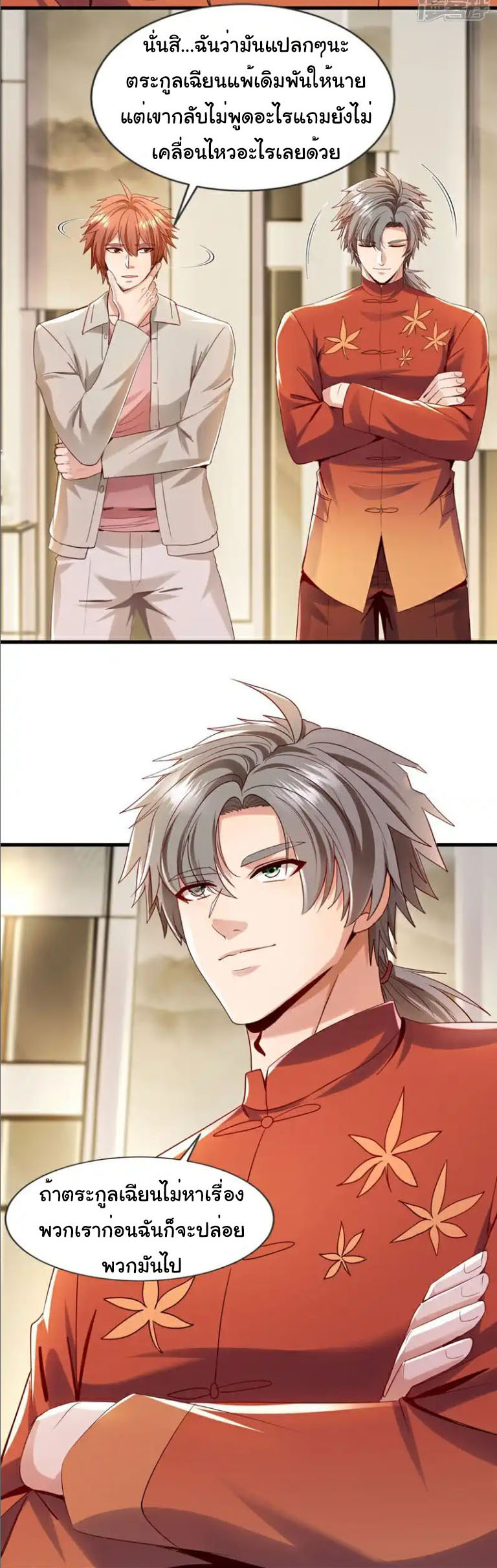 Chu Chen, the trash son-in-law ตอนที่ 153 หน้า 5