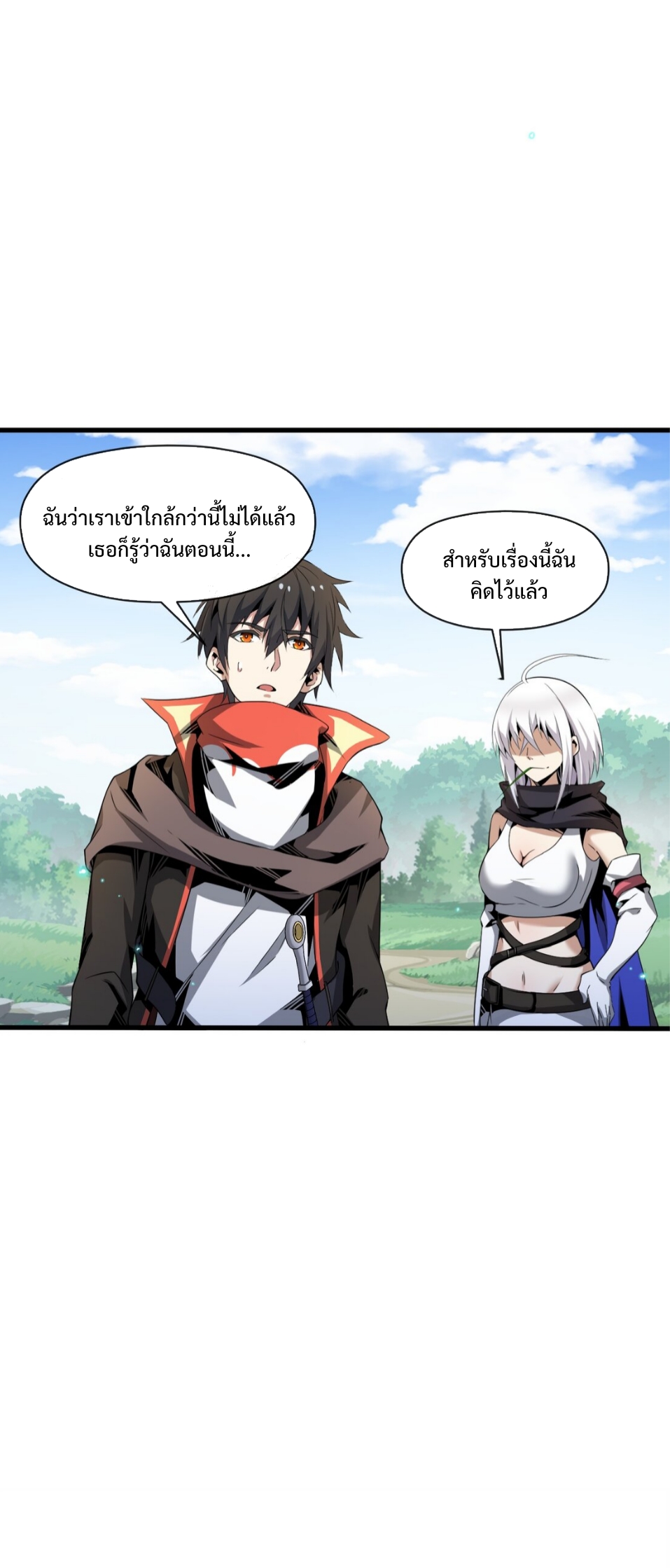 แม้ว่าฉันจะได้รับอาชีพที่แรร์ แต่ทำไมฉันกลับถูกทั้งเซิร์ฟเวอร์เกลียด? ตอนที่ 5 หน้า 36