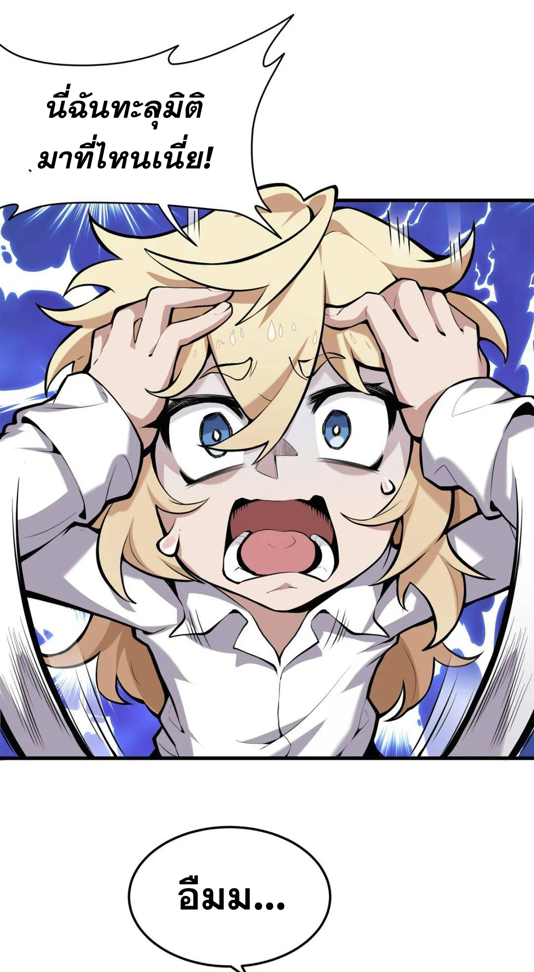 ตัวร้ายผมทองในนิยายตัวเอกหญิงสุดแกร่งก็อยากมีความสุข ตอนที่ 2 หน้า 7