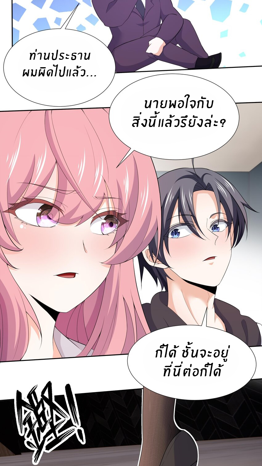 แม่สาวกระต่ายขาว (ชนต้นฉบับ) ตอนที่ 6 หน้า 20