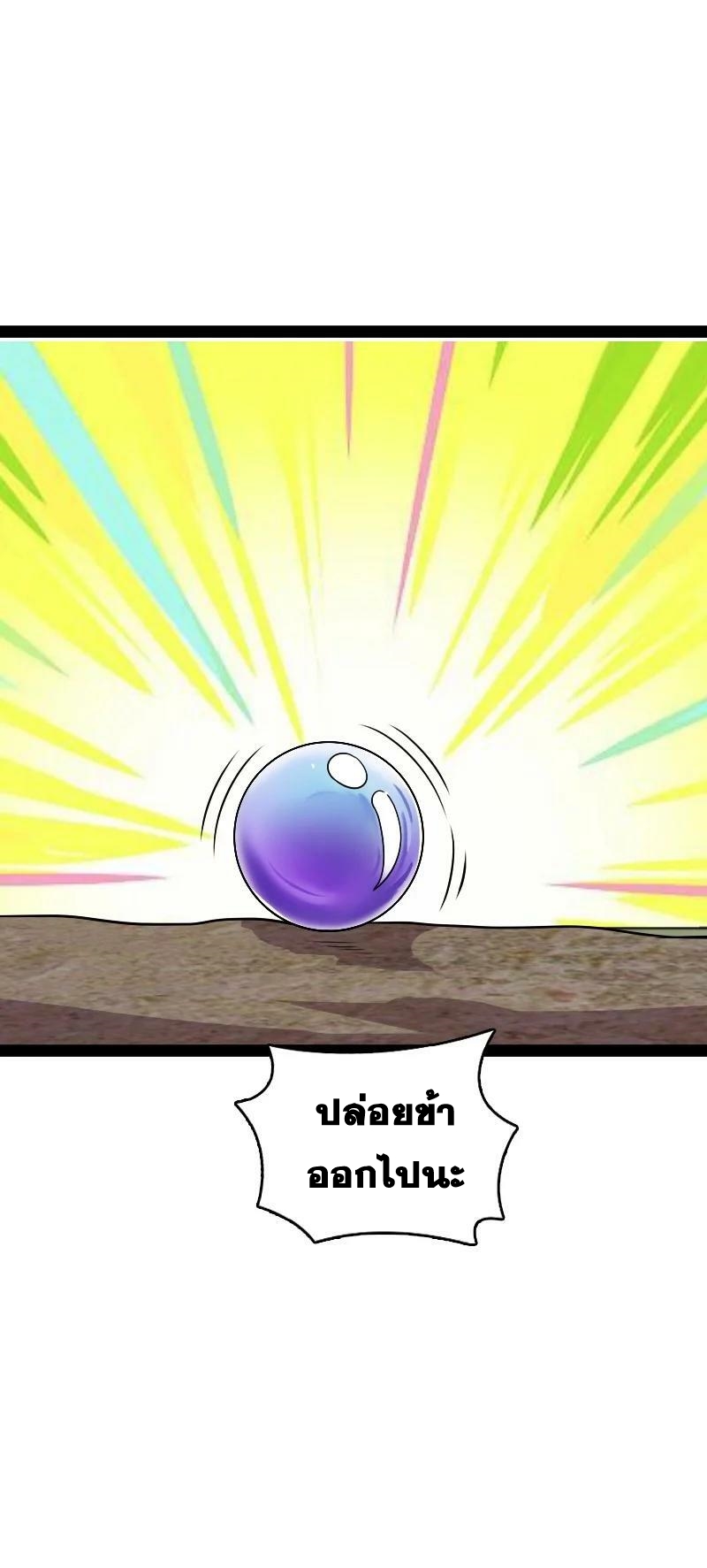 ชีวิตอันสันโดษของจักพรรดิ์หลินเกอ ตอนที่ 180 หน้า 41