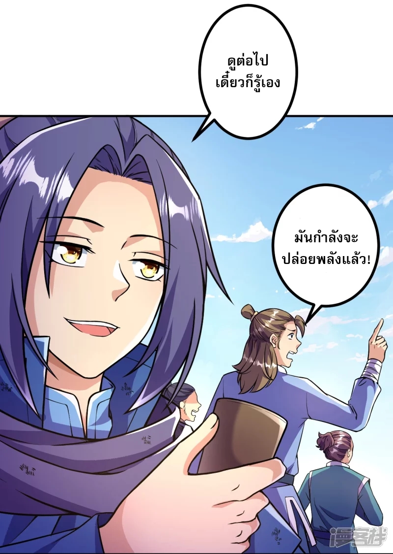 ผู้ขัดเกลาร่างกายที่แข็งแกร่งที่สุดในประวัติศาสตร์ ตอนที่ 12 หน้า 6
