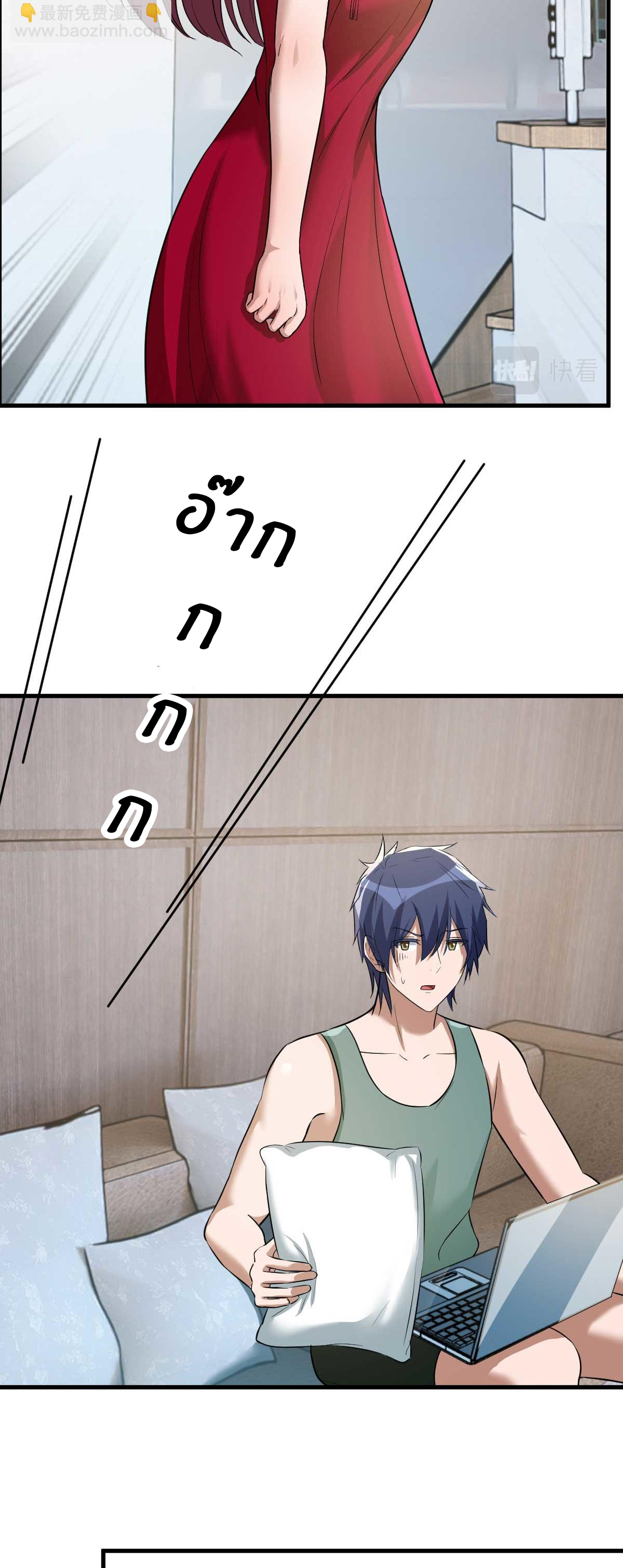 พี่สาวอยากเล่นคุณ ตอนที่ 190 หน้า 18