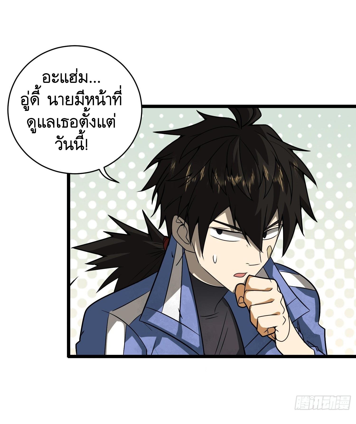 THE FIRST ORDER ตอนที่ 77 หน้า 13