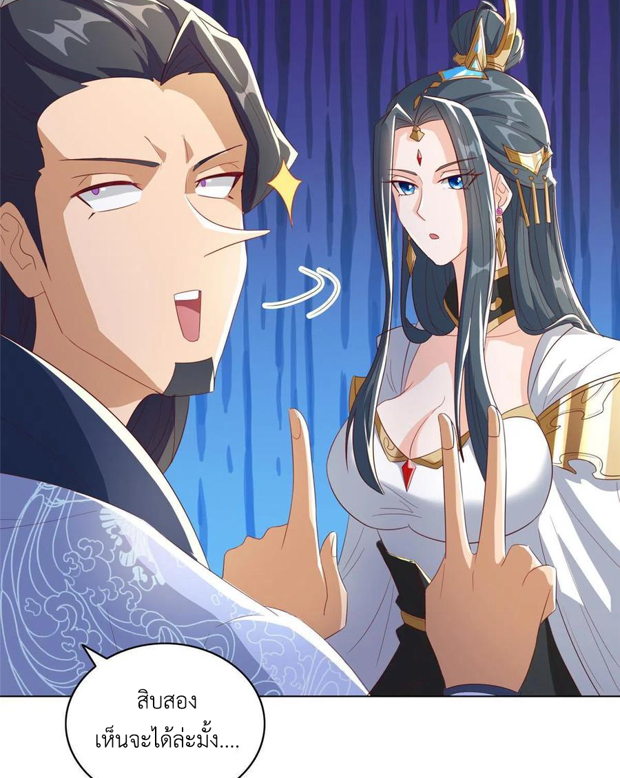 (ชนจีน) Dragon Master (จูหมิง นักรบเซียนมังกร) ตอนที่ 122 หน้า 26