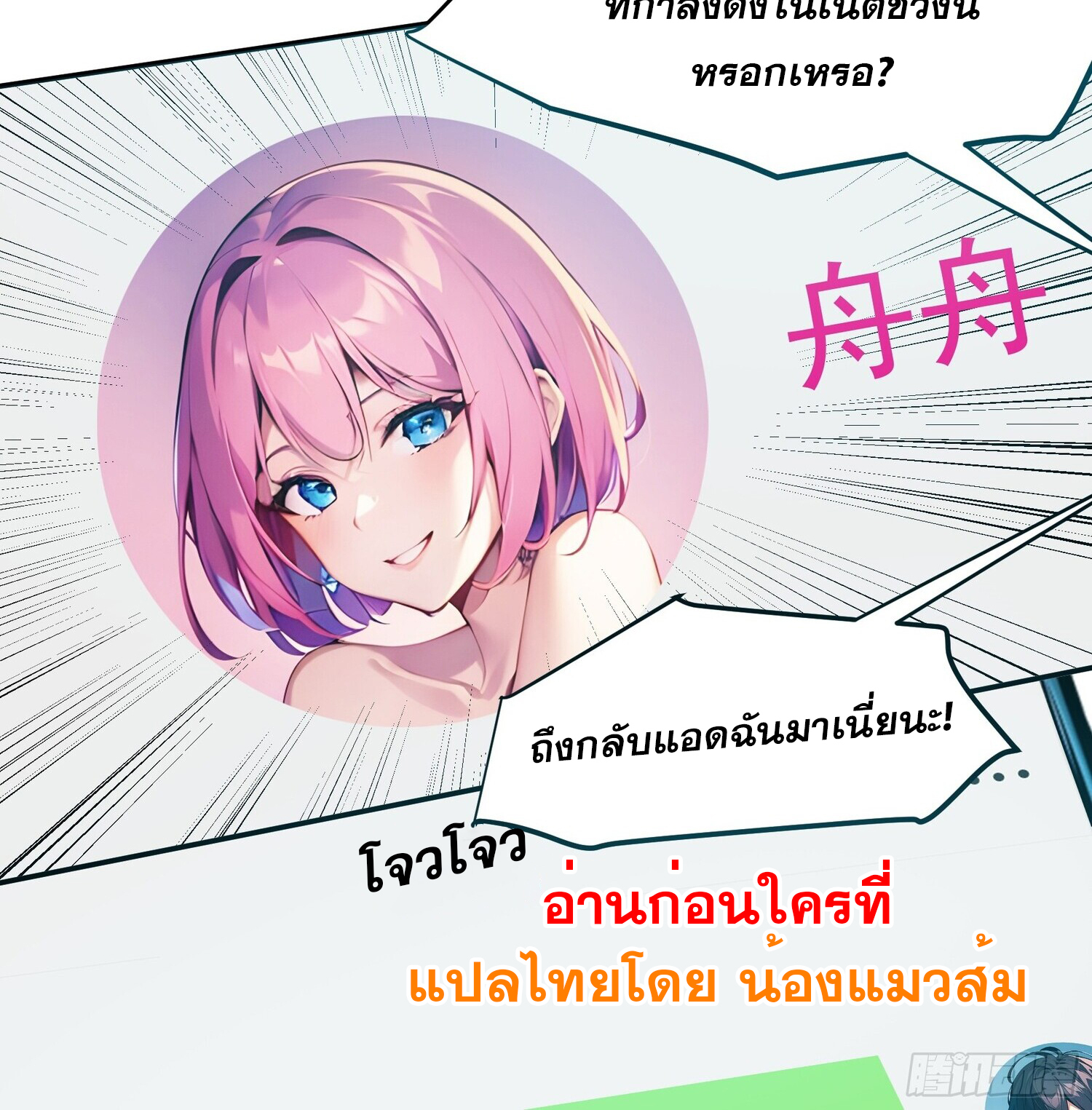 ผมครองอภิสิทธิ์ฟื้นฟูพลังวิญญาณเหนือผู้ใด ตอนที่ 1 หน้า 4