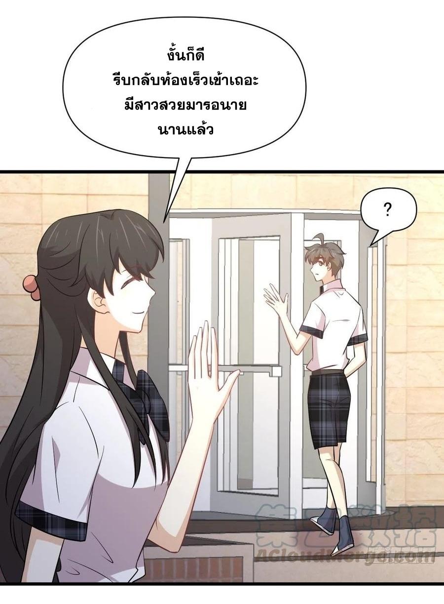 Immortal Swordsman in The Reverse World ข้าเซียนกระบี่ไม่เกาะสตรี ตอนที่ 233 หน้า 15