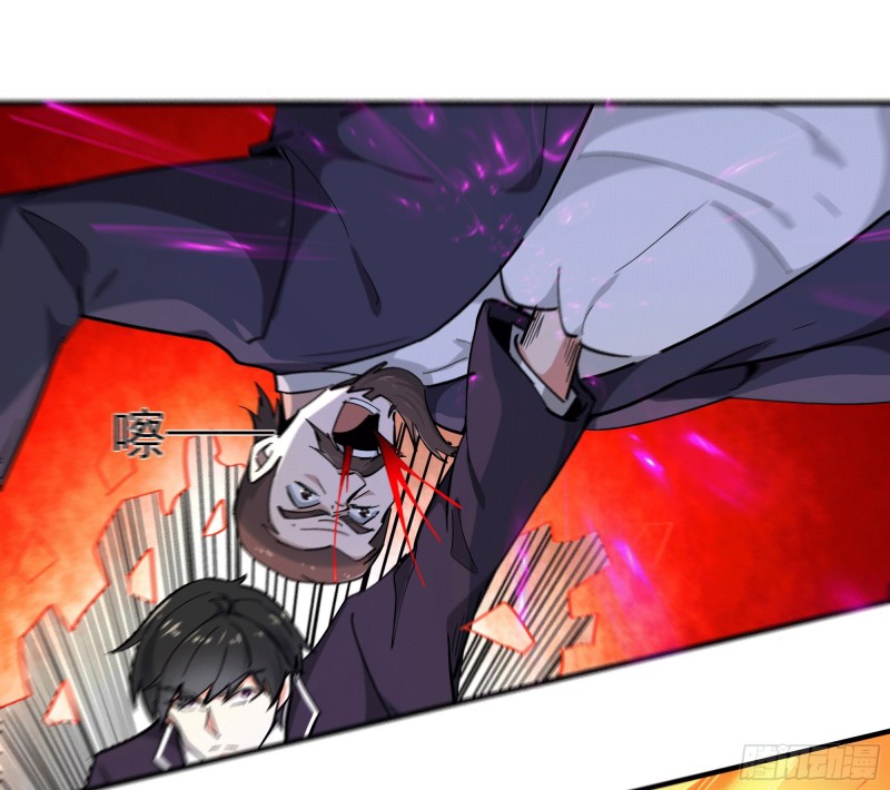 Rebirth City Deity - การเกิดใหม่ของเทพเซียนแห่งนคร ตอนที่ 36 หน้า 27