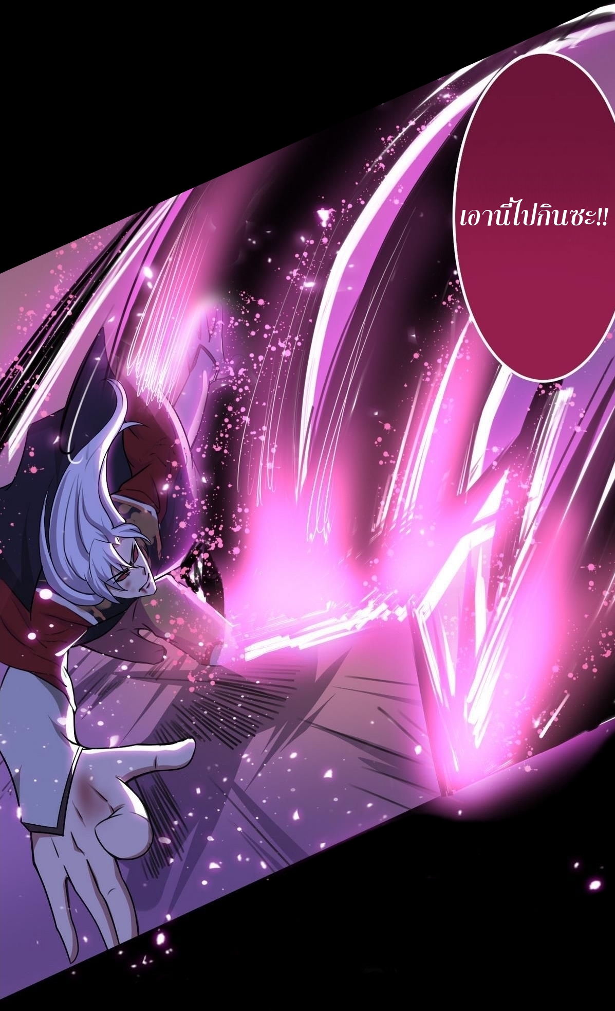 มหาจอมปราชญ์ ปราณเทวะ ตอนที่ 44 หน้า 9