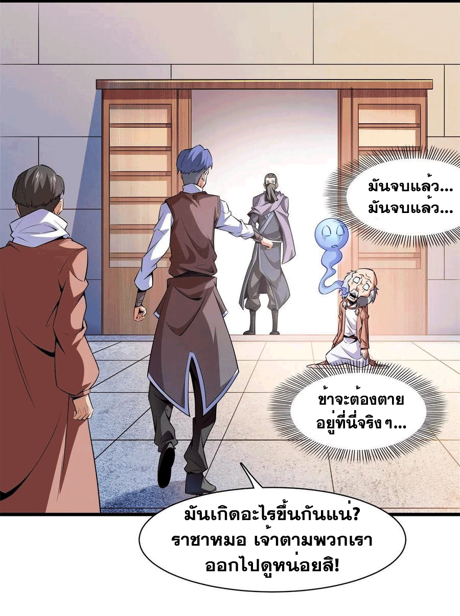 Library Of Heaven's Path ตอนที่ 155 หน้า 6