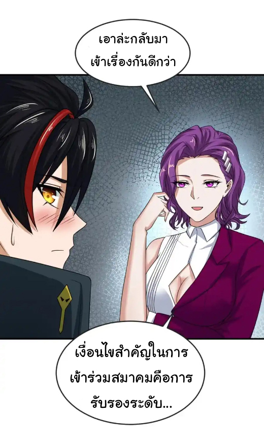 Junior Brother Demon Sovereign is too devoted ตอนที่ 115 หน้า 44