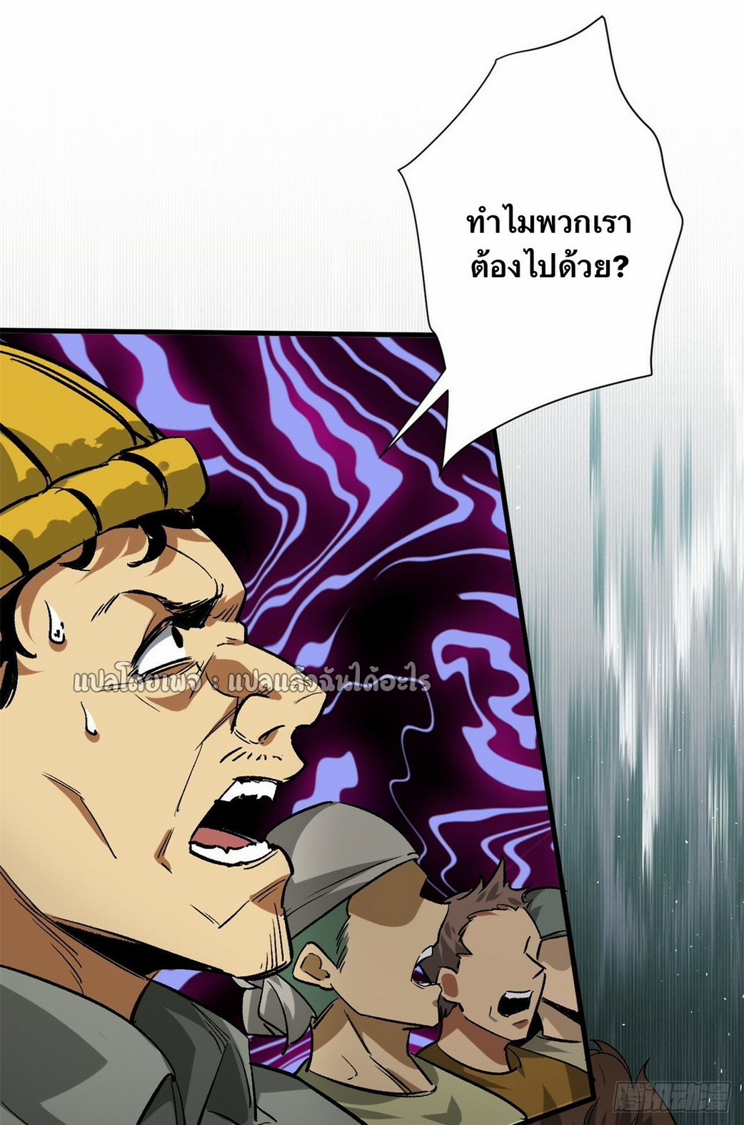 รูเล็ตเวิลด์ สุ่มไอเทมเอาชีวิตรอด ตอนที่ 152 หน้า 42