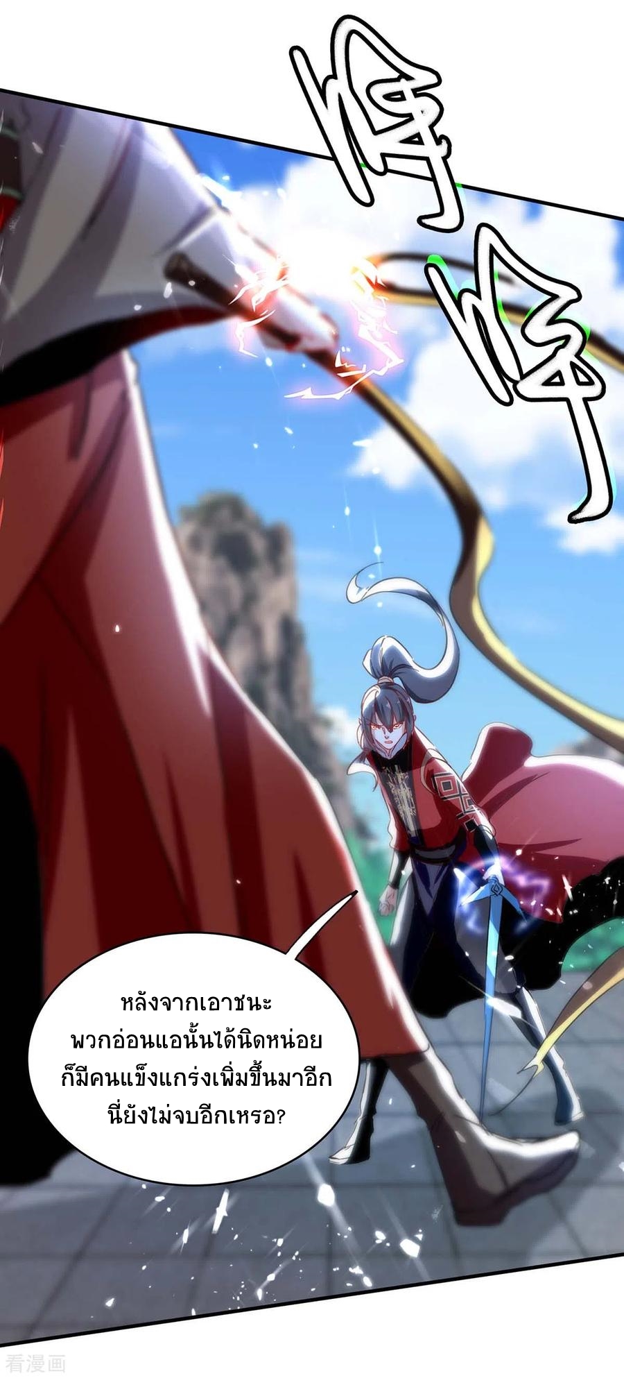 การกลับมาของจักพรรดิ์ ตอนที่ 191 หน้า 7