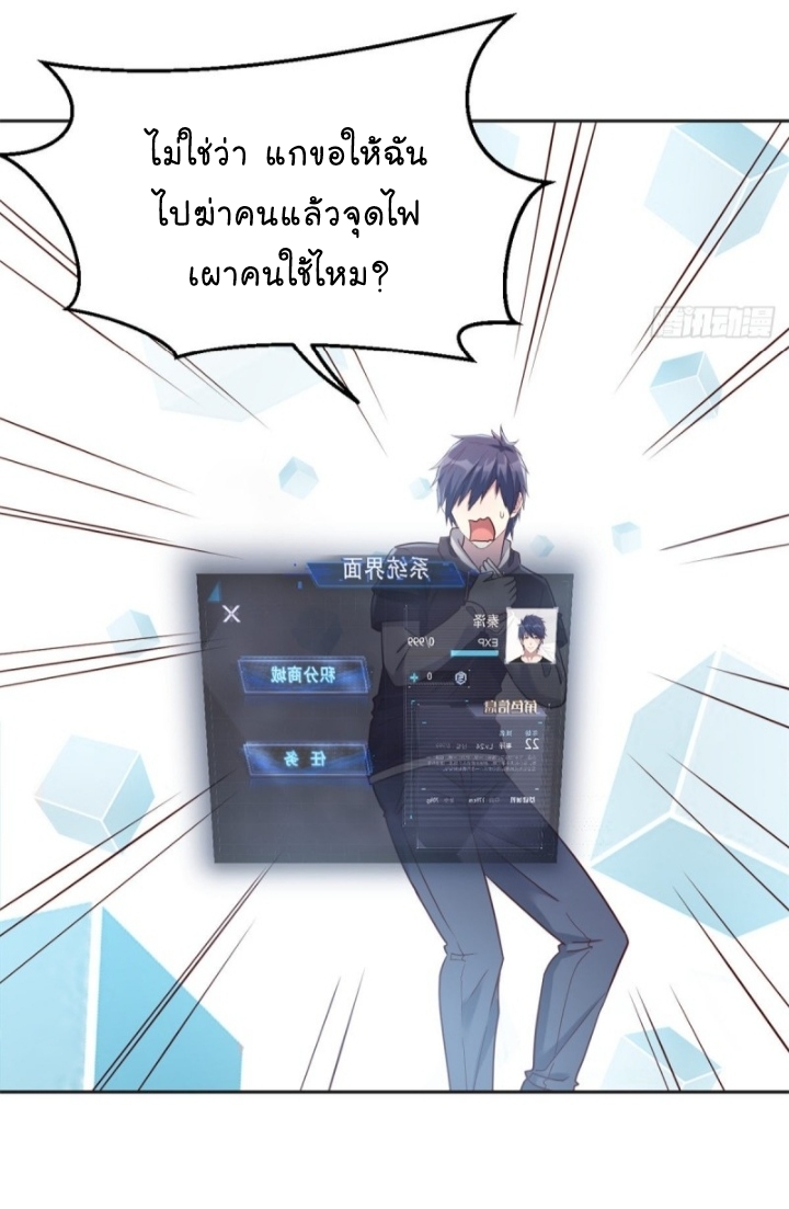 My sister is a famous star – พี่สาวฉันเป็นดาราดัง ตอนที่ 13 หน้า 41