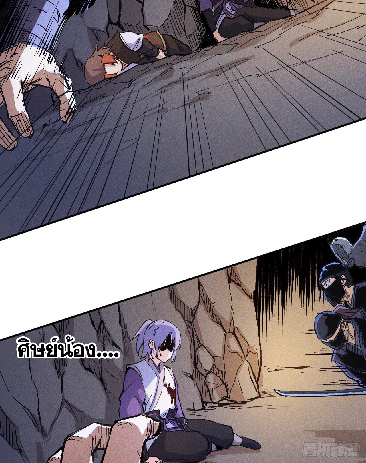 ตูข้านี่แหละเทพ (ทันจีน) ตอนที่ 7 หน้า 56