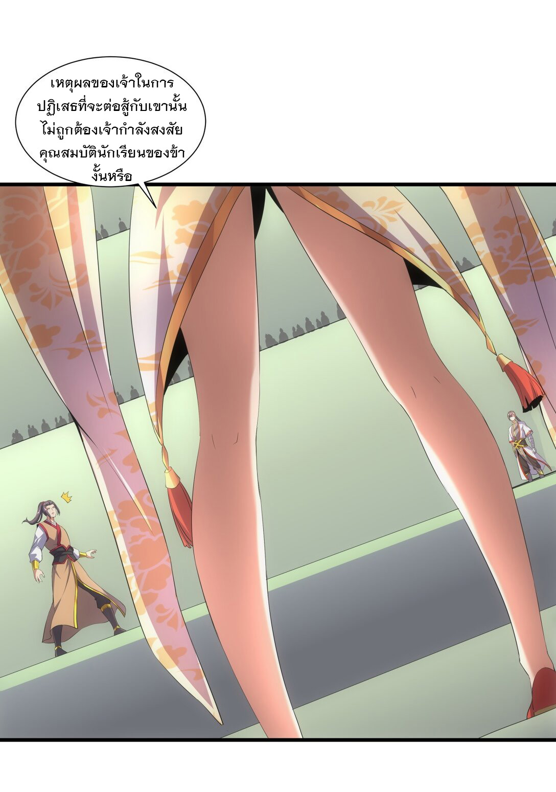 มหาเทพเอกะหมื่นบรรพกาล (จบ) ตอนที่ 24 หน้า 11