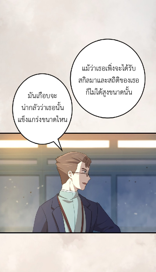 การกลับชาติมาเกิดของจอมเวทย์ต้องห้าม (Reincarnation of the Forbidden Archmage) ตอนที่ 68 หน้า 29