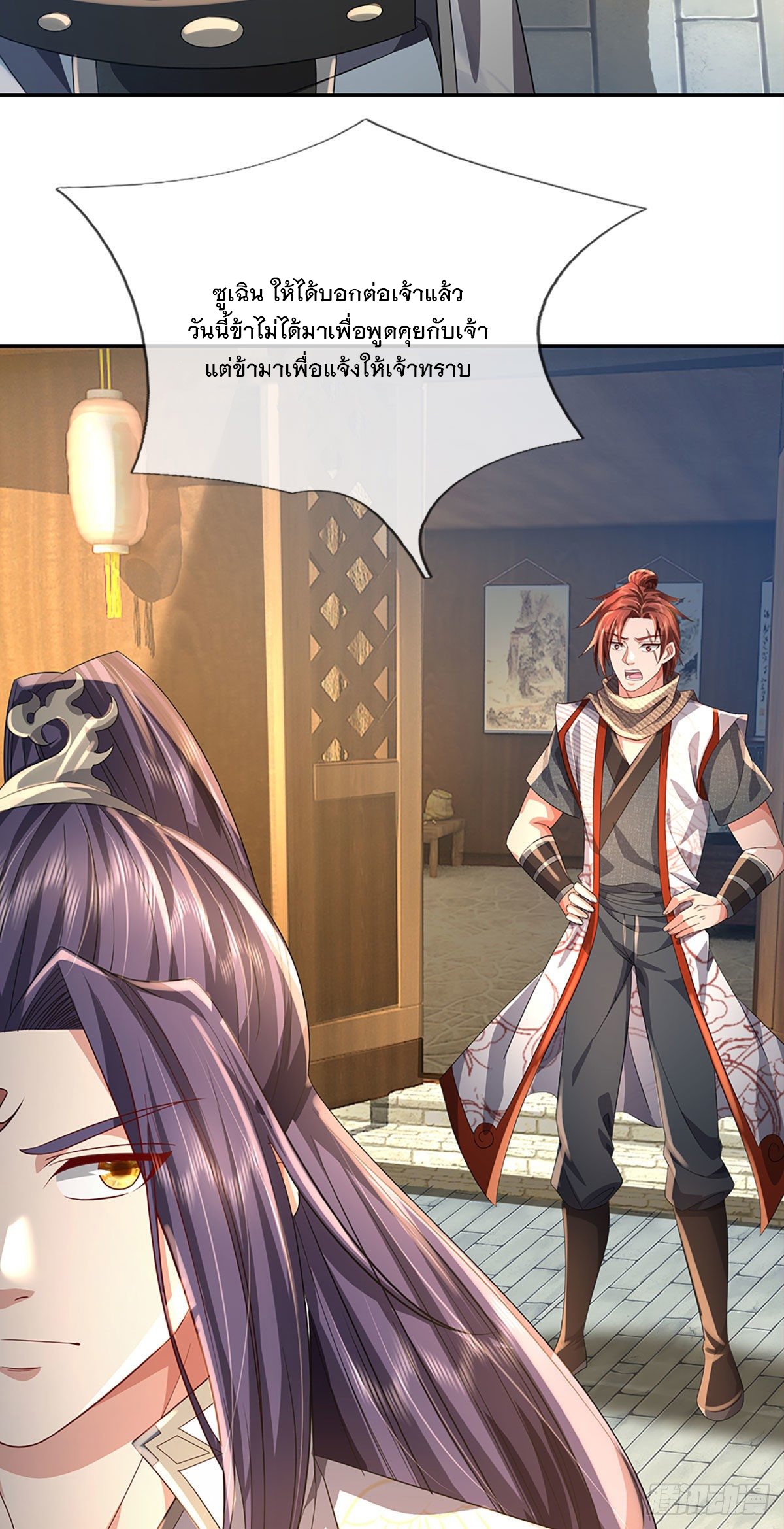 ข้าถูกเลี้ยงดูโดยหญิงสาวปีศาจ ตอนที่ 2 หน้า 45