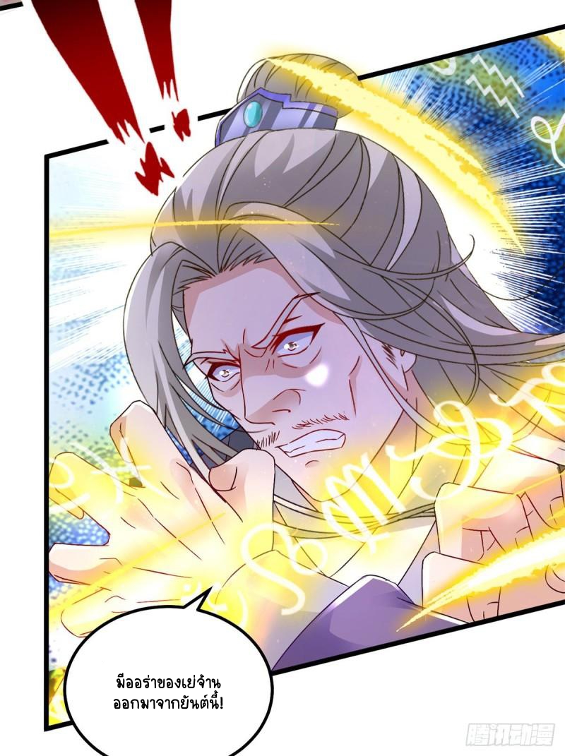 จักรพรรดิวิญญาณศักดิ์สิทธิ์ (ทันจีน) ตอนที่ 163 หน้า 15