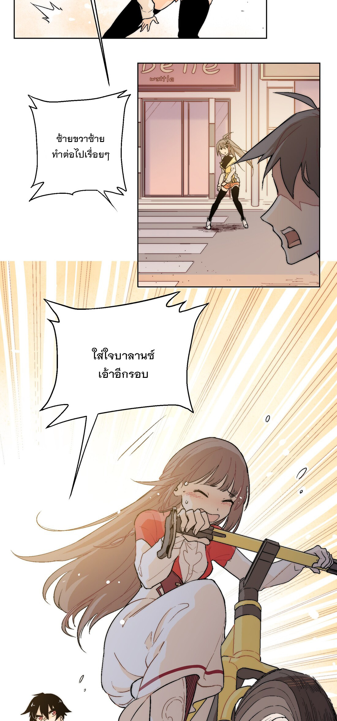 The King of Special Forces Reborn in School, Popular With Girls ตอนที่ 2 หน้า 27