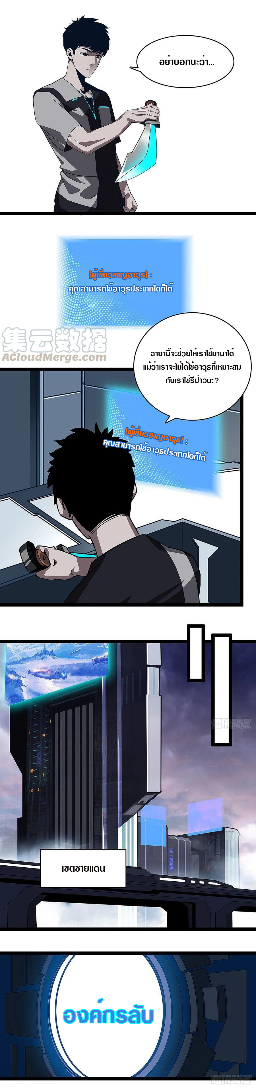 It all starts with playing game seriously ตอนที่ 4 หน้า 3