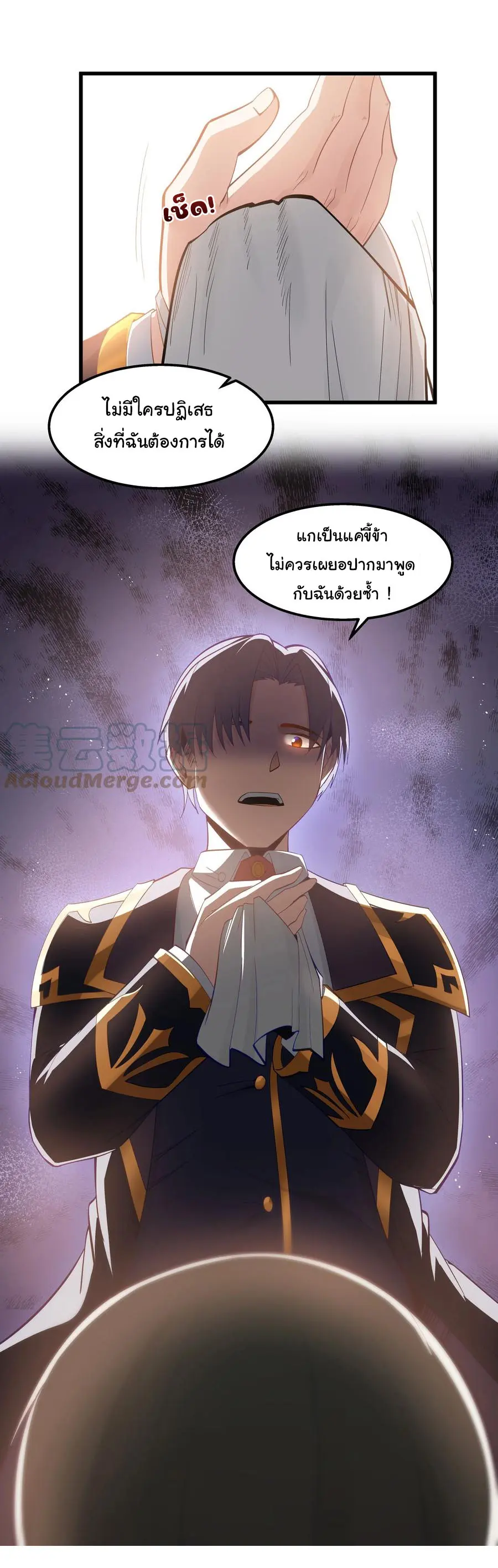 ผู้กล้าอย่างข้าจะพิชิตโลกาด้วยเงิน ( This Hero is a Money Supremacist ) ตอนที่ 8 หน้า 15