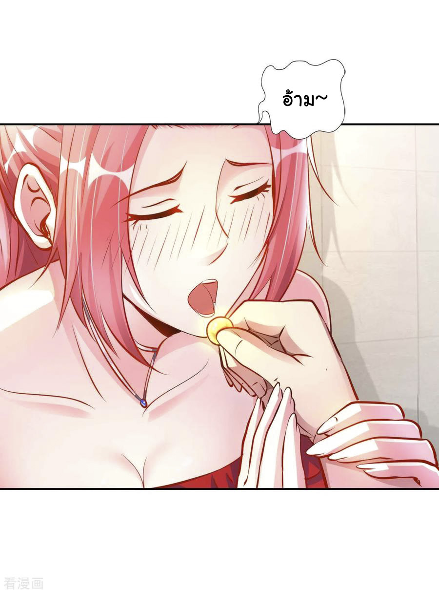 อาจารย์ของผม โคตรจะเทพ (My Master Is A God Of Cultivators) จบ ตอนที่ 8 หน้า 14