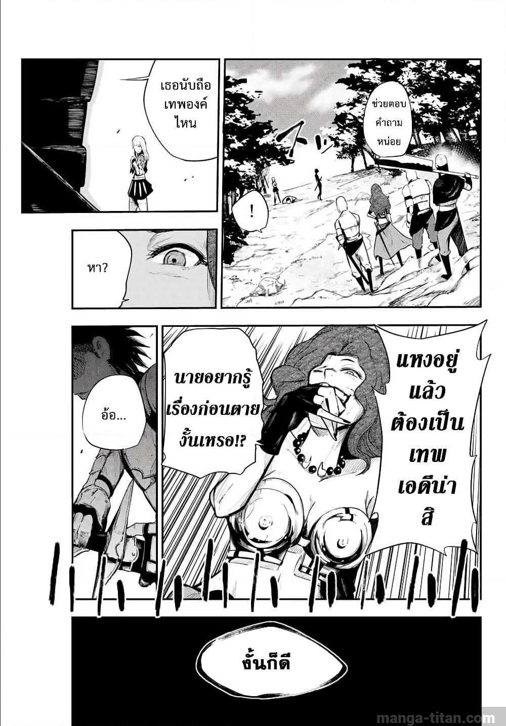 Dorei Tensei Sono Dorei Saikyou no Moto Ouji ni Tsuki ตอนที่ 6 หน้า 17