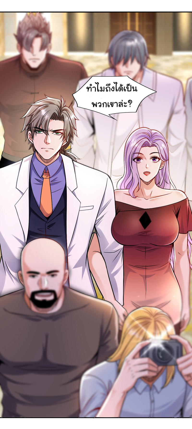 Chu Chen, the trash son-in-law ตอนที่ 93 หน้า 16