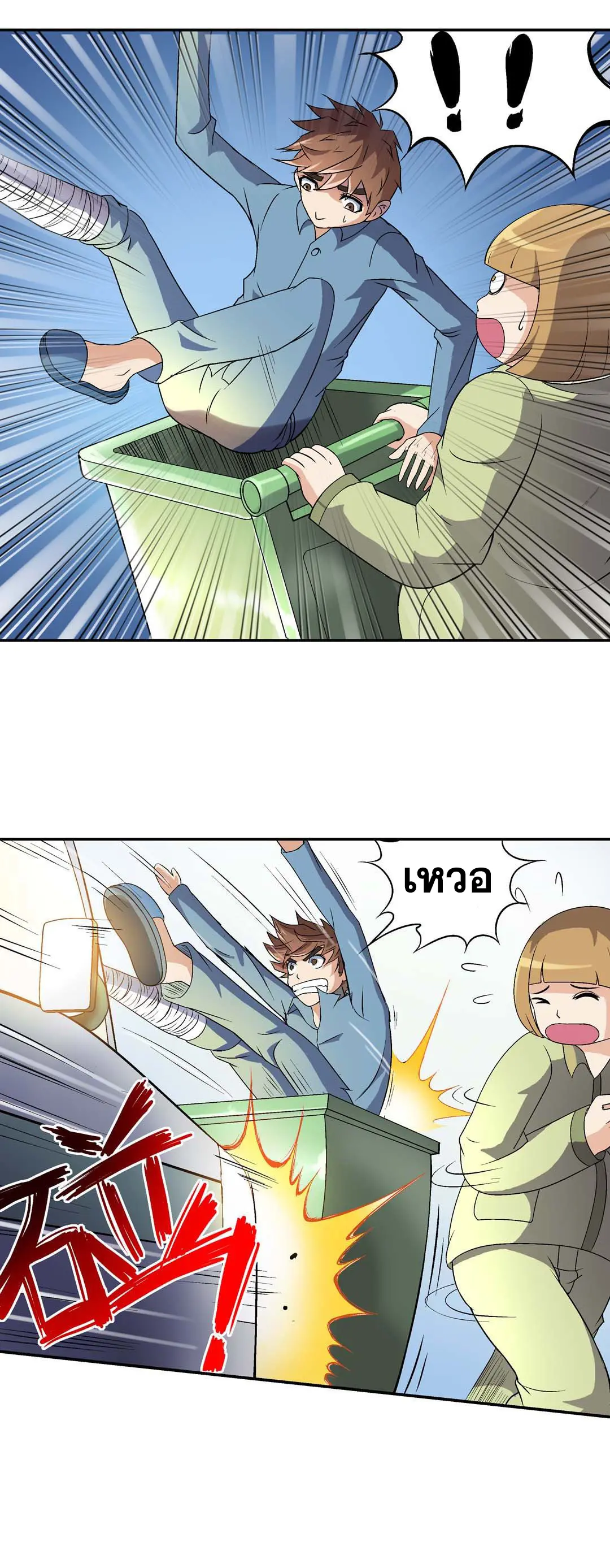 Luck Control ปรมาจารย์แห่งโชค ตอนที่ 10 หน้า 8