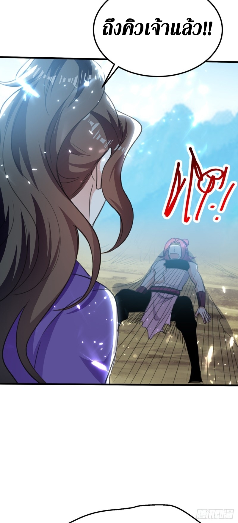 [จบ] ระบบบ้าคลั่ง ตอนที่ 50 หน้า 21