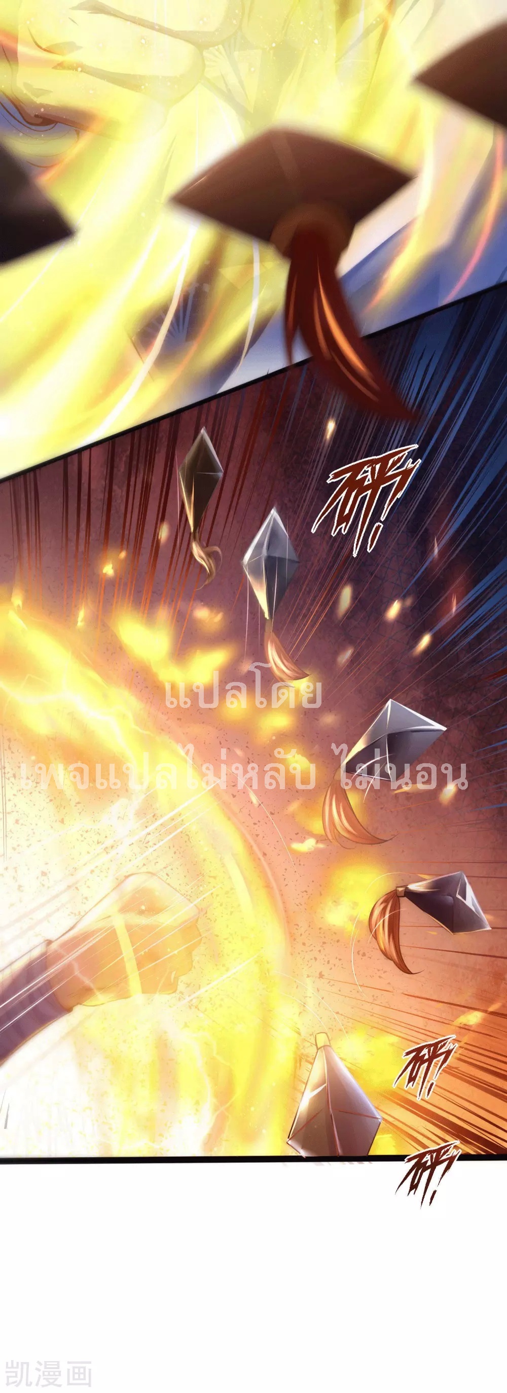 |.การหวนคืนราชันย์เทพสวรรค์ (จบแล้ว) ตอนที่ 20 หน้า 15