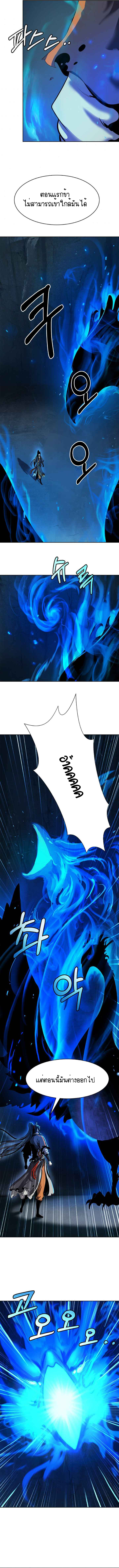 2.เรื่องราวการกลับชาติมาเกิดของ เสือน้อยโฮกปิ๊บ ตอนที่ 19 หน้า 11