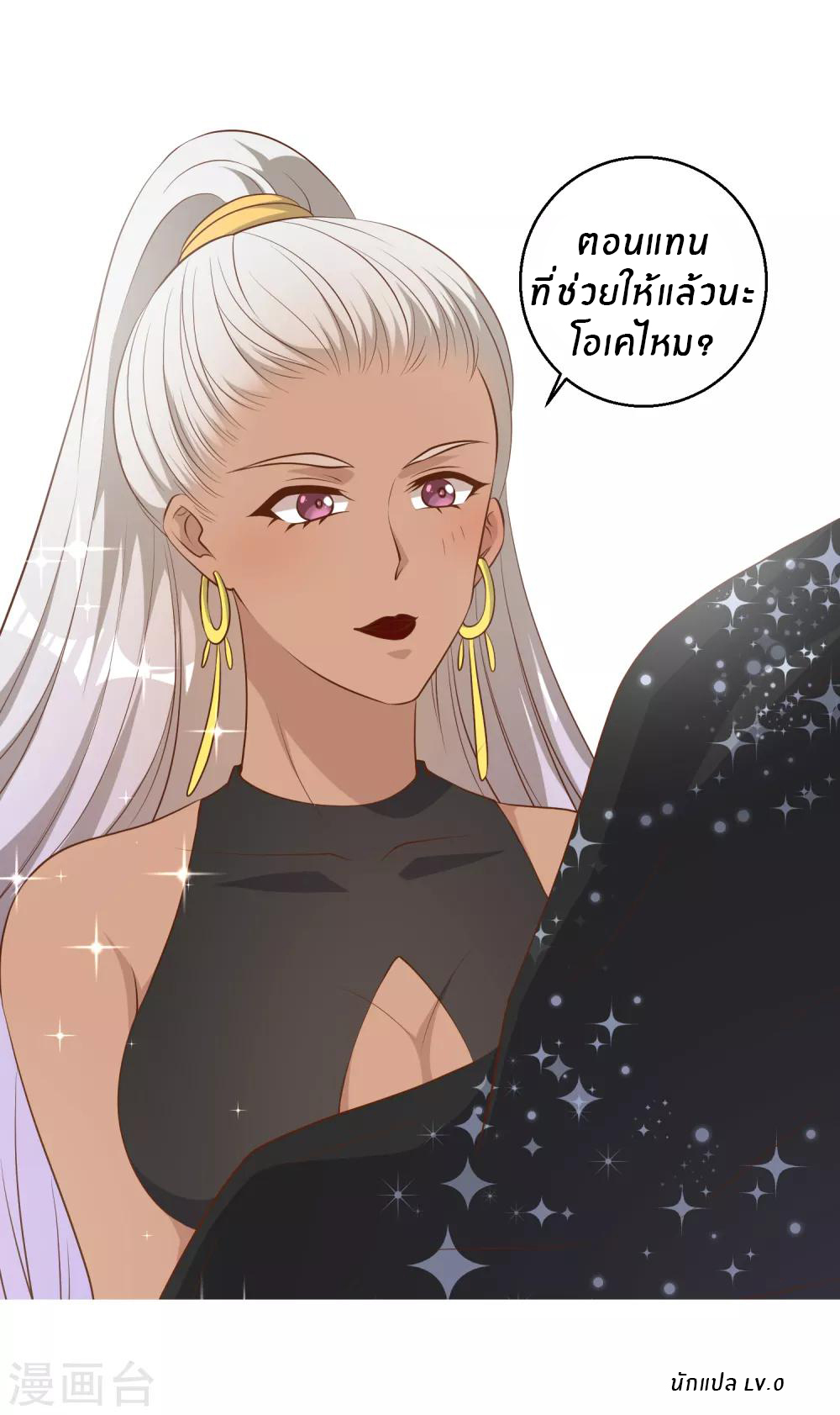 God Fisherman ตอนที่ 44 หน้า 19