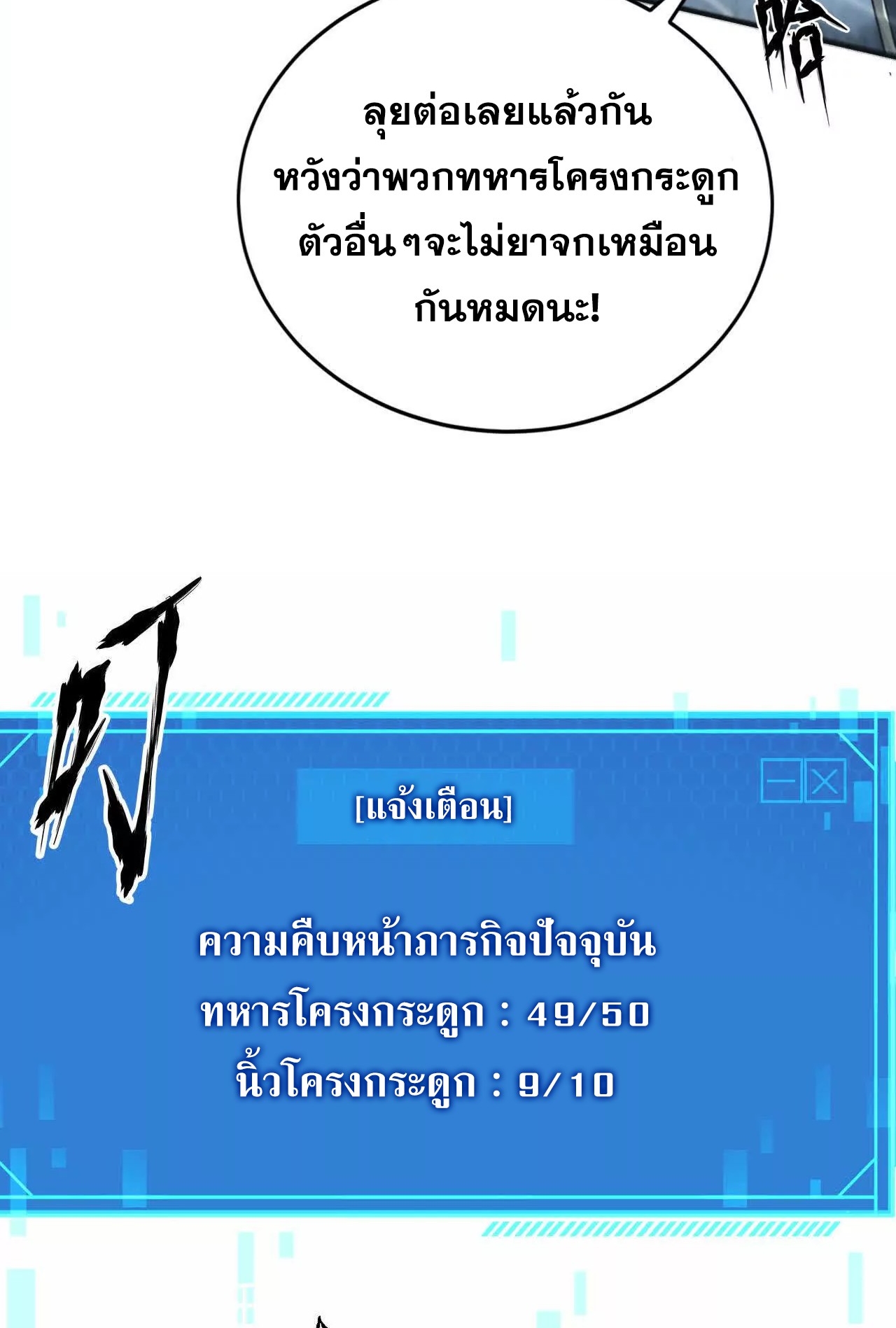 ยอดคน ณ โลกออนไลน์ ตอนที่ 15 หน้า 11