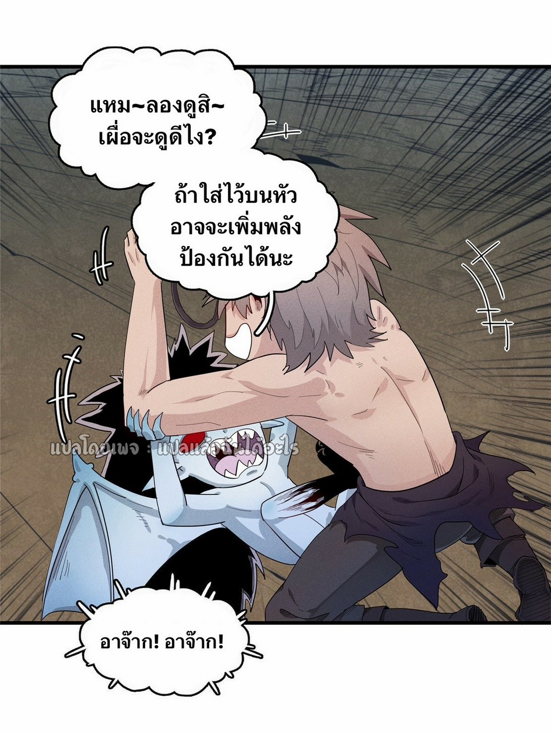 เข้ามาในเกมก็กลายเป็นเทพซะงั้น ตอนที่ 29 หน้า 5