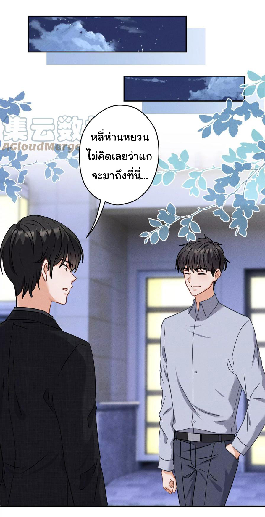 Lu Feng is the best son-in-law สุดยอดลูกเขย "ลู่เฟิง" ตอนที่ 168 หน้า 19