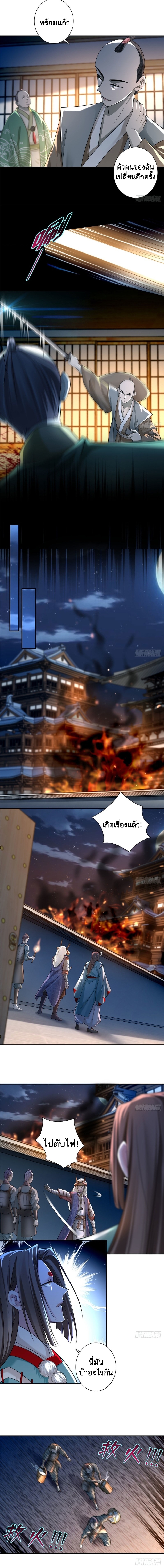 บุรุษไปรษณีย์ไม่จำกัด ตอนที่ 147 หน้า 4