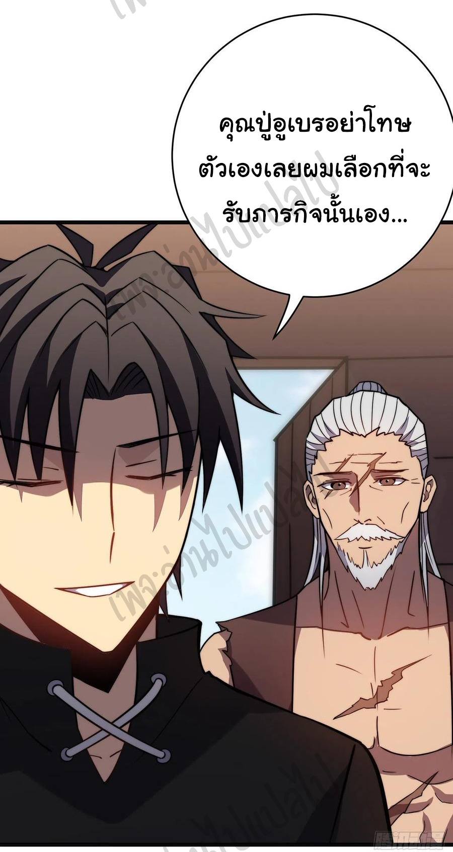 I killed the gods in another world ตอนที่ 29 หน้า 14