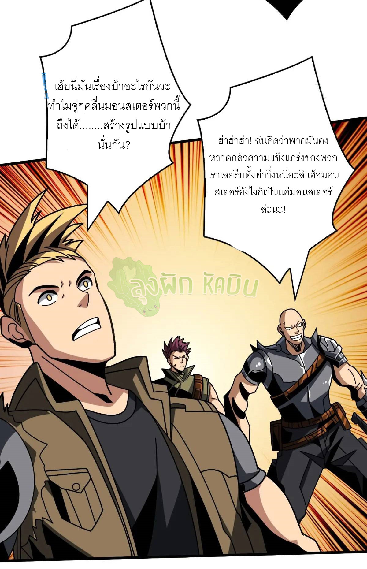 (ชนจีน) IT STARTS WITH A KINGPIN ACCOUNT - จุติจอมราชัน ตอนที่ 460 หน้า 12