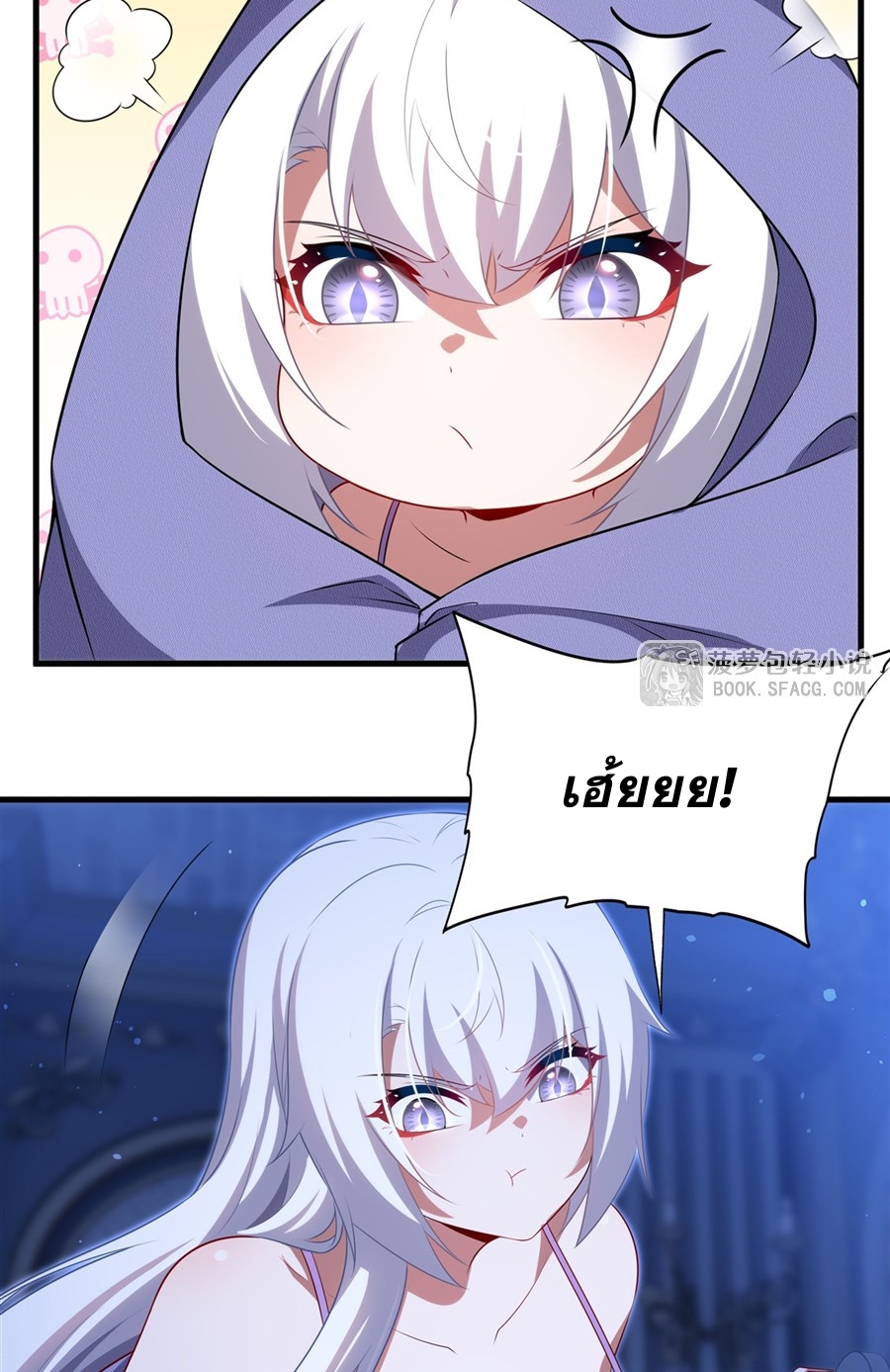 Shut Up, Evil Dragon! I don't want to raise a child with you anymore ตอนที่ 81 หน้า 30