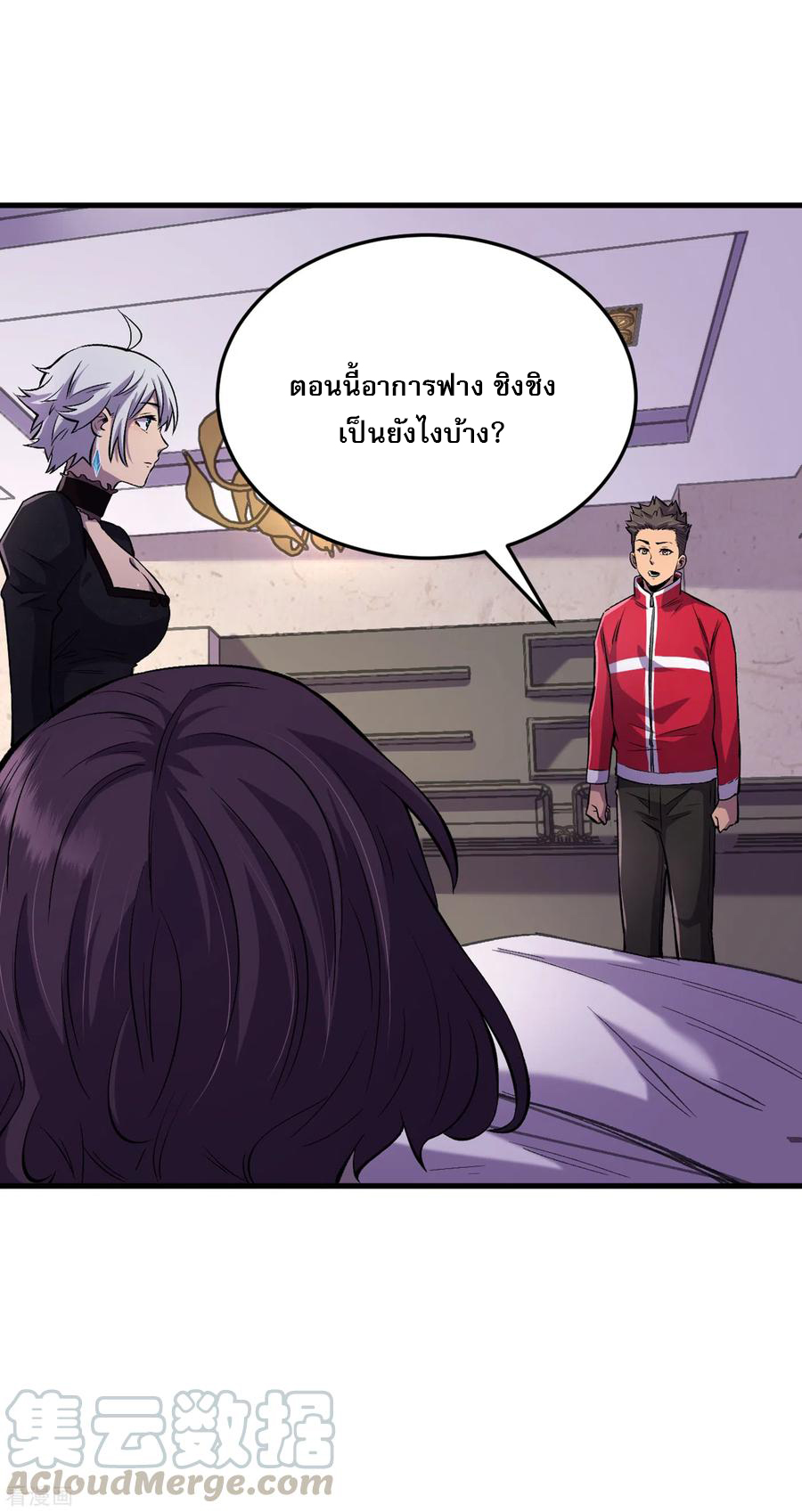 The Last Hero ตอนที่ 7 หน้า 3