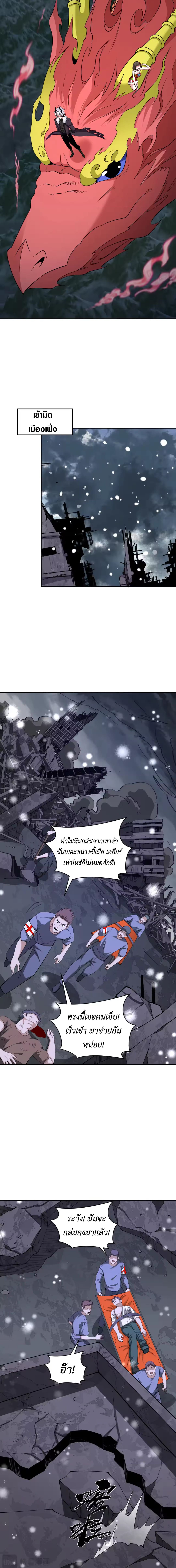 Era of the Haunted - ยุคสมัยแห่งภูตผี ตอนที่ 327 หน้า 6