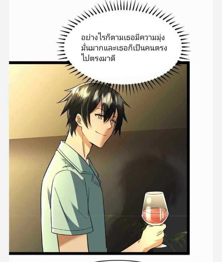 ฉันมีเซฟเฮาว์ในวันโลกาวินาศ ตอนที่ 102 หน้า 13
