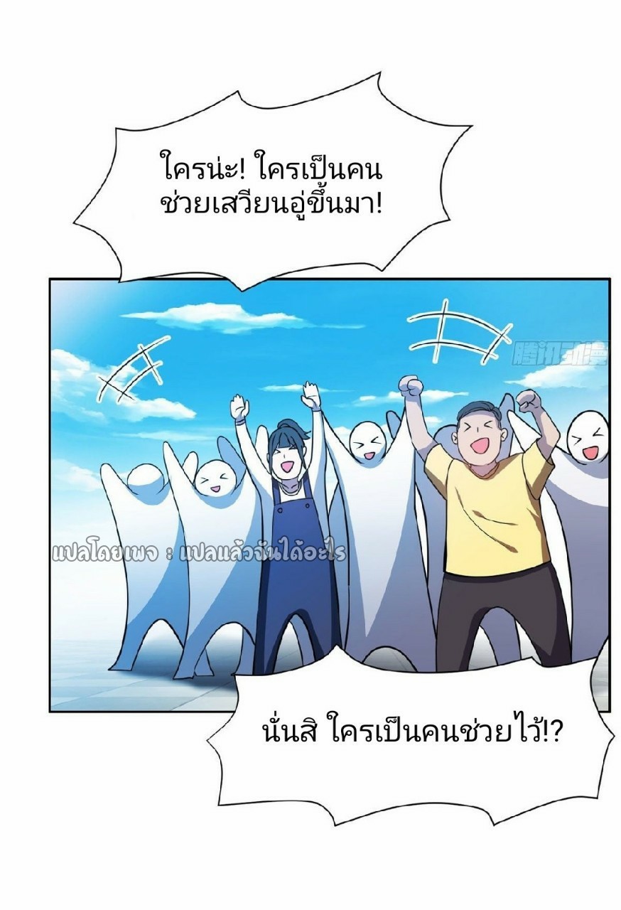 การเกิดใหม่ของพระเจ้ากับระบบผลาญเงินสุดกาว ตอนที่ 89 หน้า 14