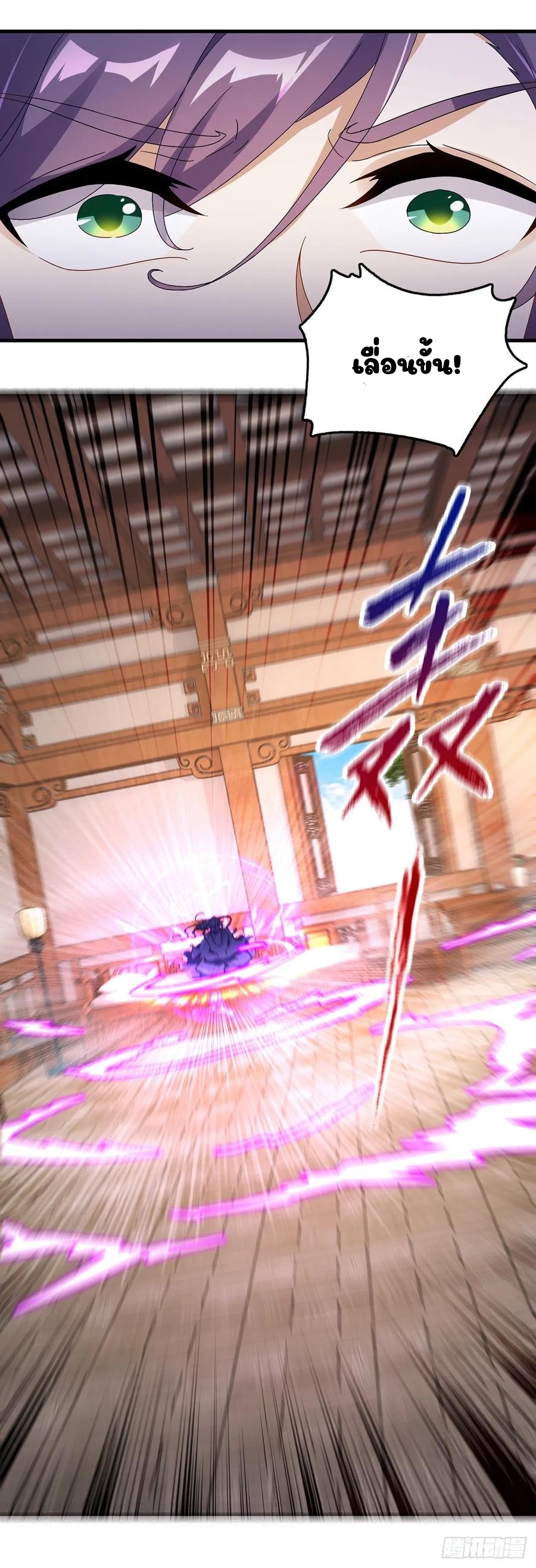 จักรพรรดิวิญญาณศักดิ์สิทธิ์ (ทันจีน) ตอนที่ 23 หน้า 15