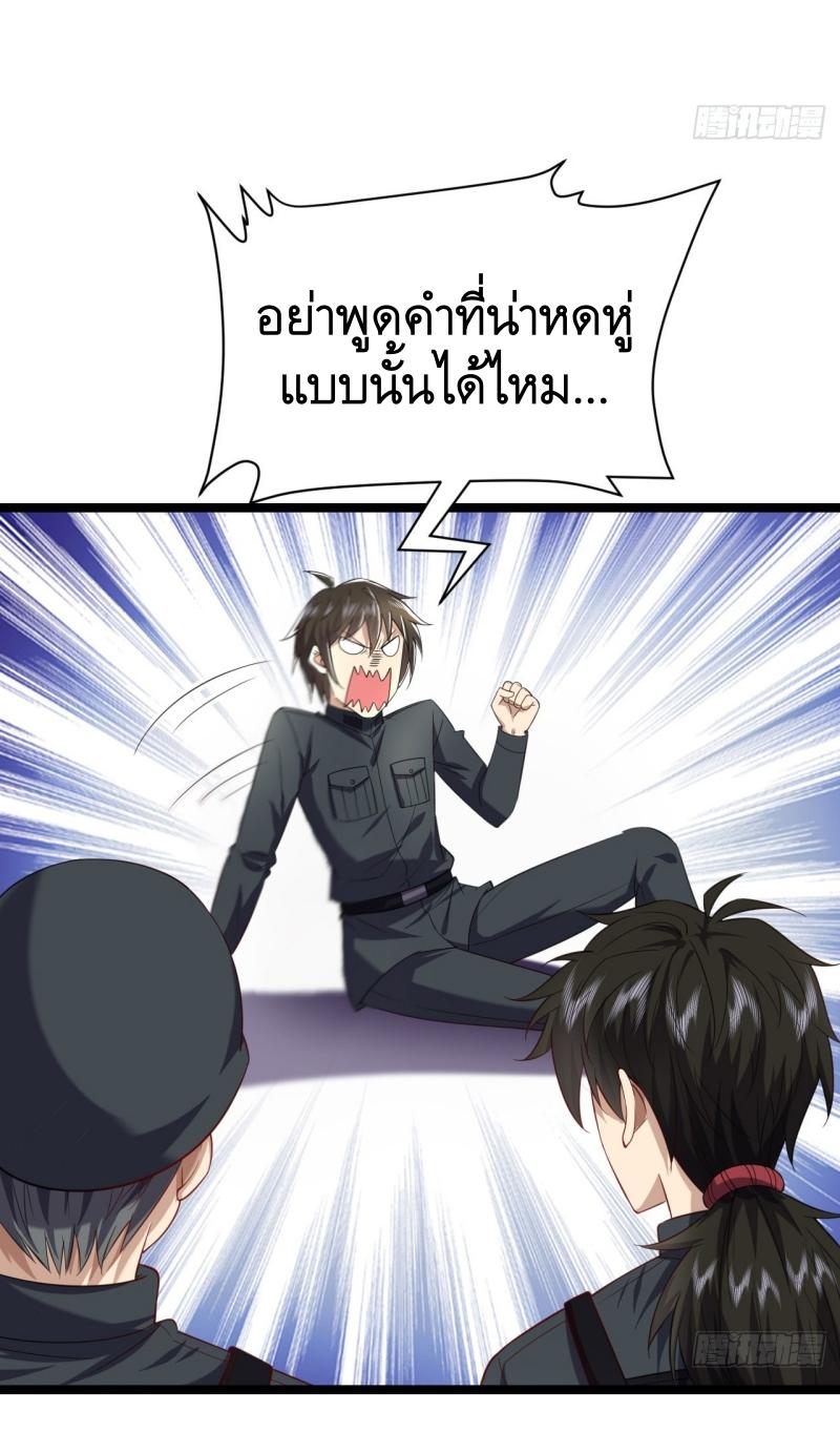 THE FIRST ORDER ตอนที่ 219 หน้า 9